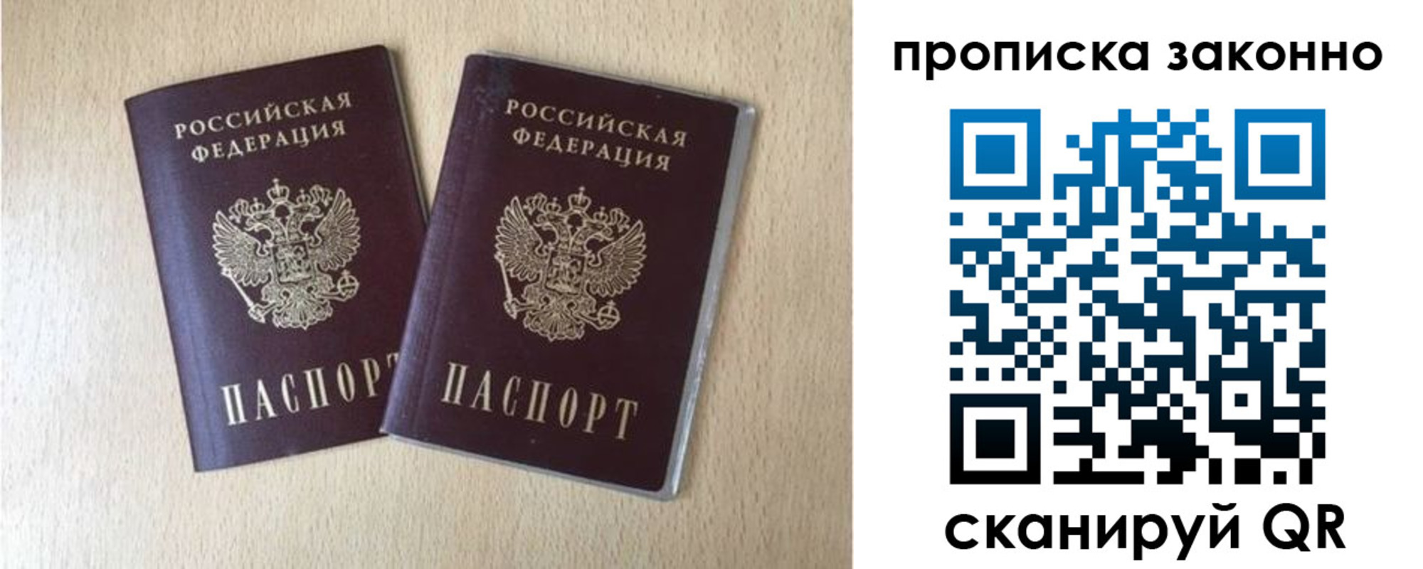 временная регистрация адрес в Рязанской области