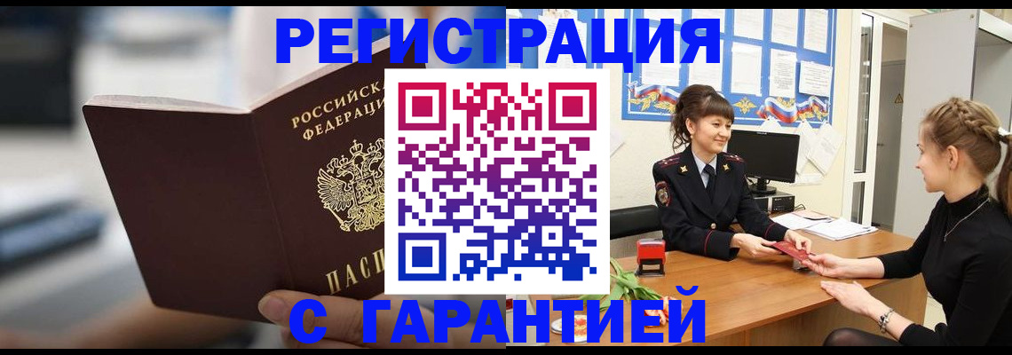 прописка регистрация в Рязанской области