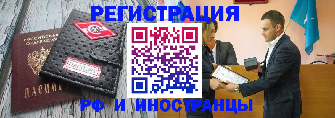 прописка ребенка в Рязанской области