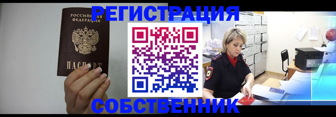 прописка паспорт в Рязанской области
