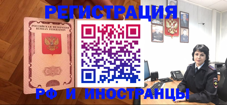 миграционный учет в Рязанской области